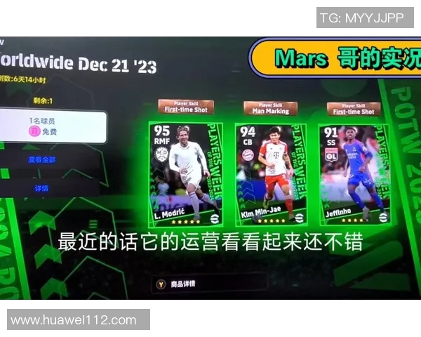 实况足球星期四抽卡时间大揭秘，轻松提升球队实力的最佳时机